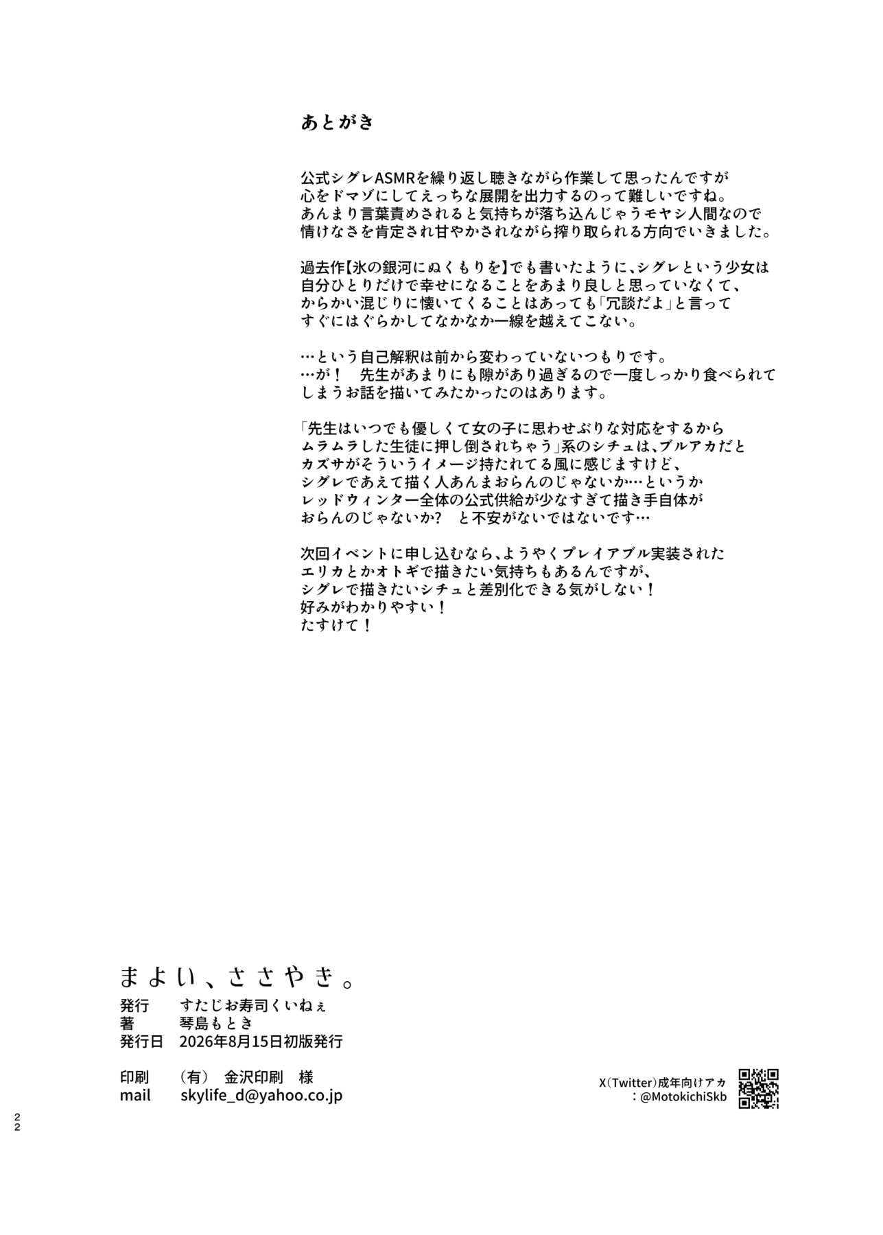 Hentai Manga Comic-Mayoi, Whispers.-Read-21